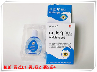 妙仙儿中老年滴眼液 舒目液 眼干眼涩眼痒眼疲劳妙仙堂正品包邮