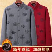 开衫 中老年人棉衣男士 加绒加厚保暖棉袄内穿老人外套爷爷爸爸冬装