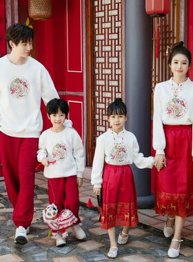 中国风亲子装一家三口汉服母女马面裙套装秋冬龙年过新年加绒卫衣