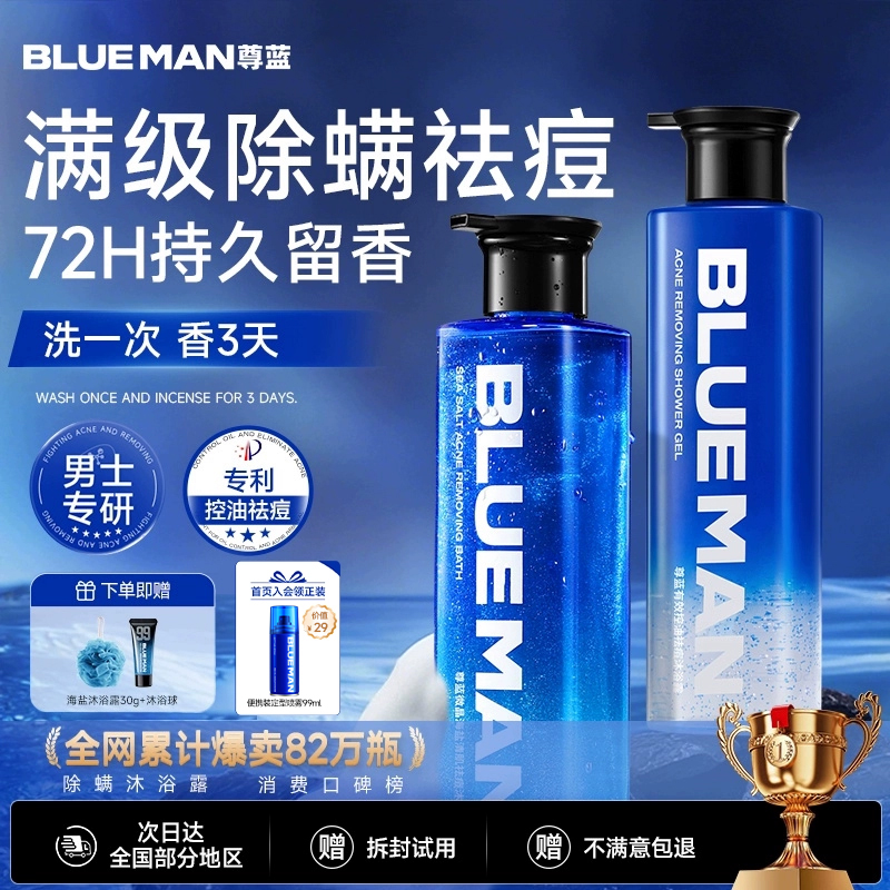 央妈力荐&国货之光|沐浴露第一