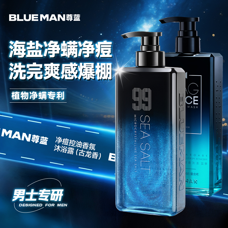 磨砂沐浴露去背痘颗粒