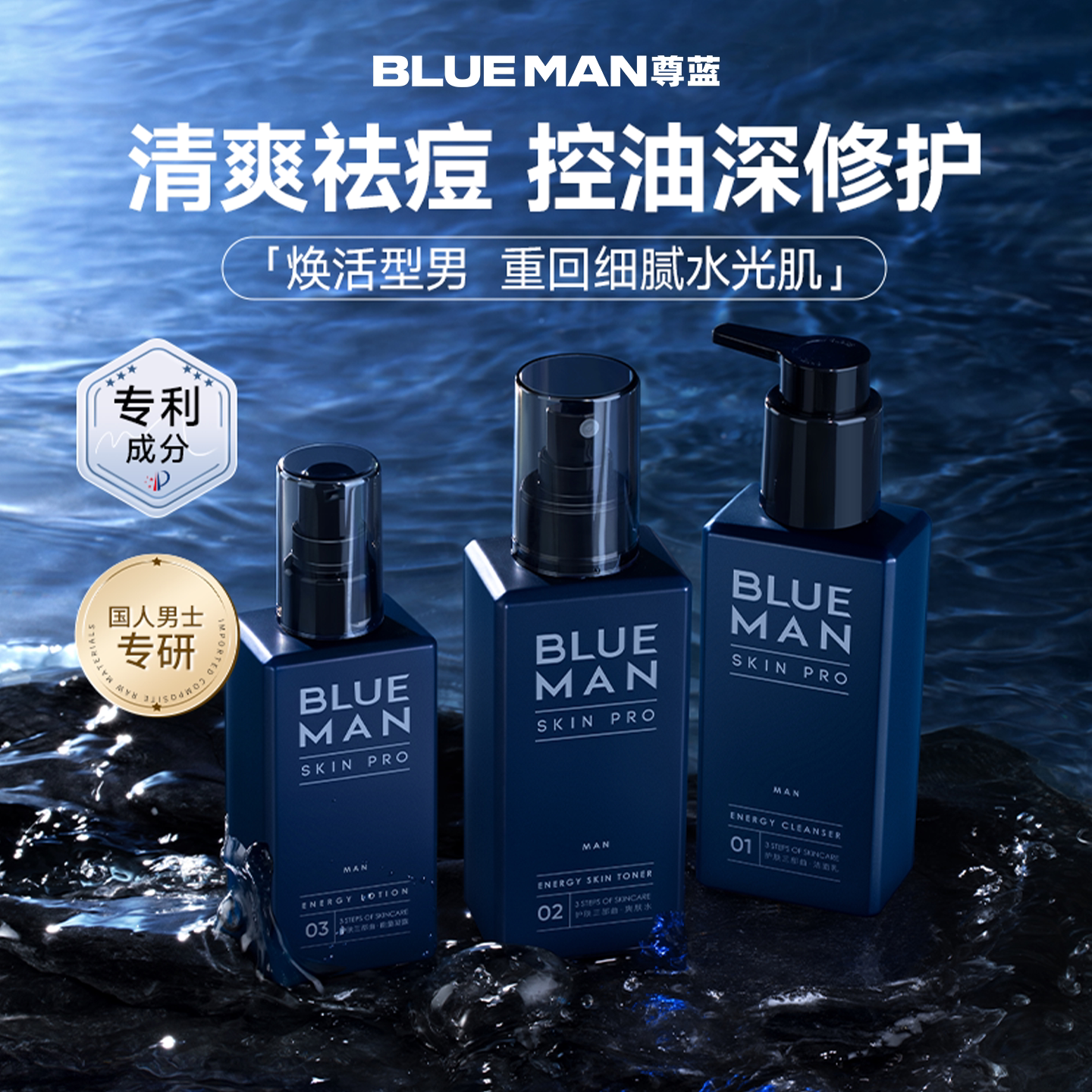 尊蓝男士护肤品套装保湿水乳礼盒控油补水七夕节送给男生朋友礼物