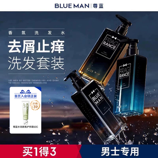 尊蓝洗发水男士专用洗头膏沐浴露套装去屑止痒控油蓬松持久留香液