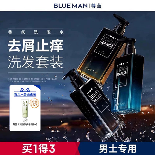 【国货断货王】香氛洗发水男士