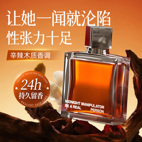 尊蓝男士木质淡香水持久留香礼盒