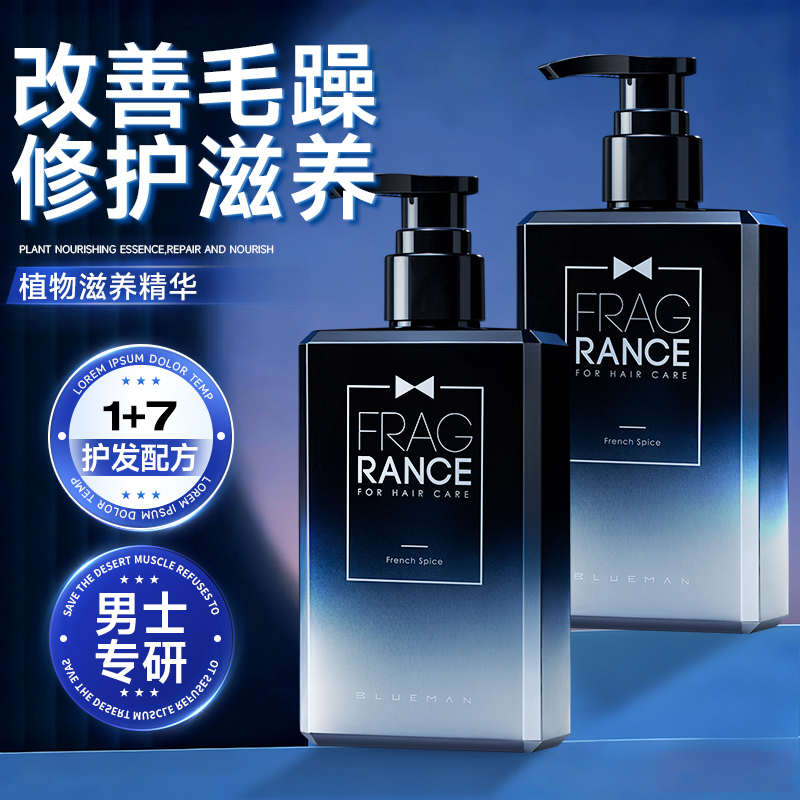 尊蓝护发素男士柔顺干枯
