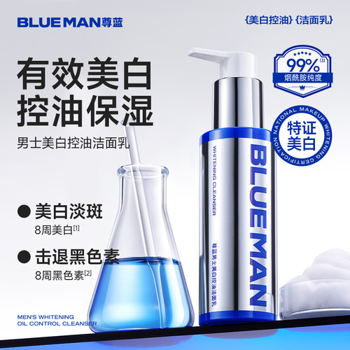 【净澈力MAX】国货甄选美白控油