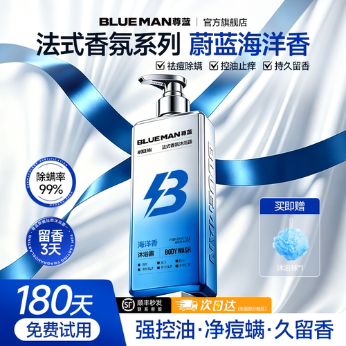 山姆&新品热销30W！海洋香沐浴露