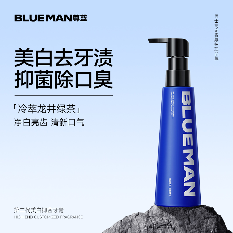尊蓝美白去渍抑菌除口气牙膏正品