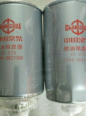 1104-382100C收割机粗滤器 沃得燃油机1104-381100E精滤器cc275