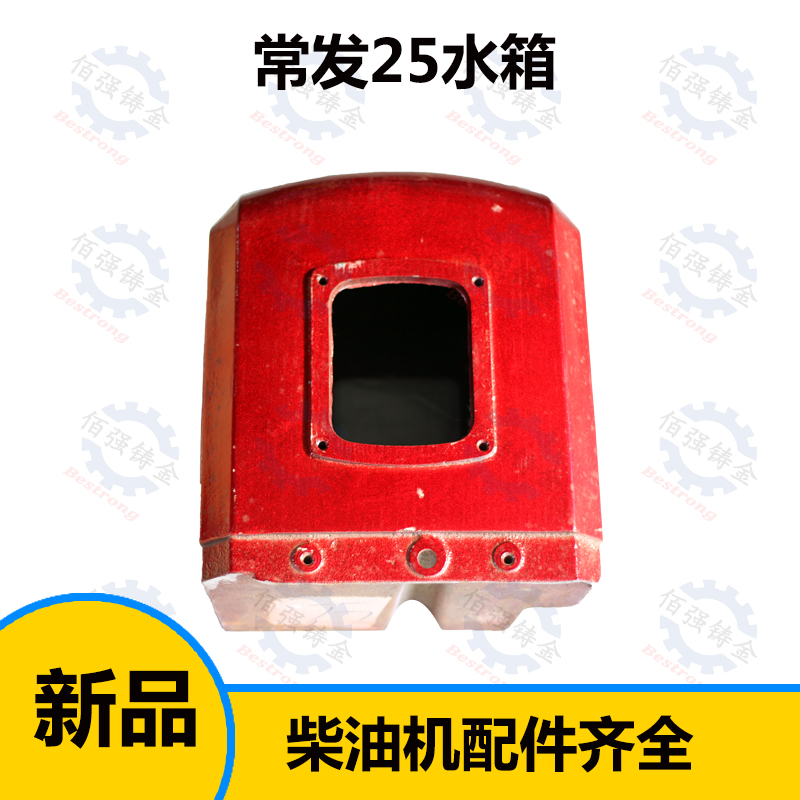 常发cf25水箱  常发25马力常发25匹水冷单缸柴油机水箱铸铁水箱