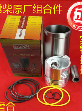 常柴柴油机L12L18L22L24L26L28L32EH36四配套 缸套活塞配件 马力