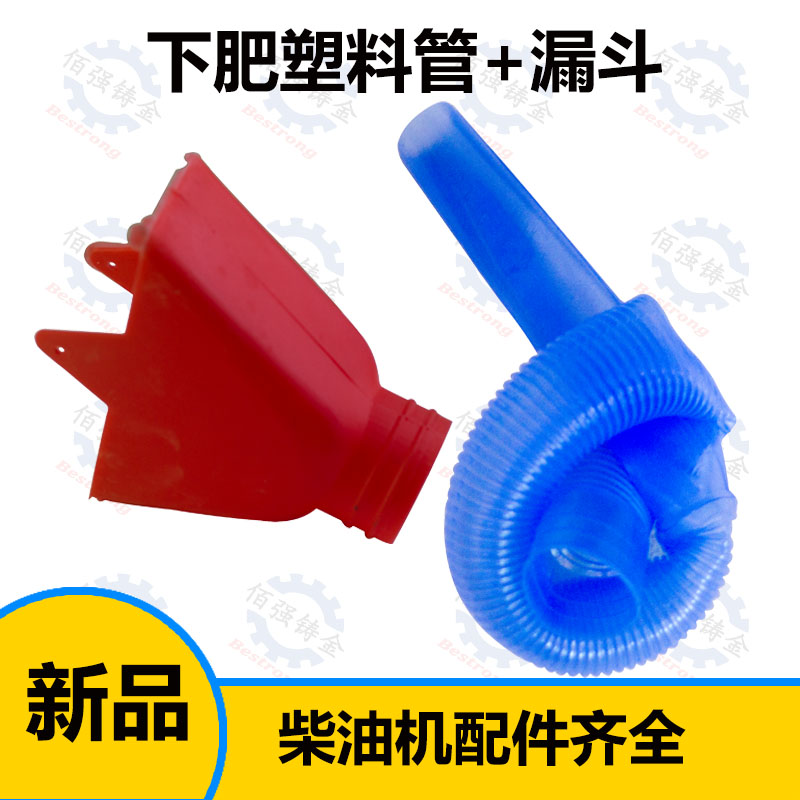 玉米播种机管子肥管种子管漏斗