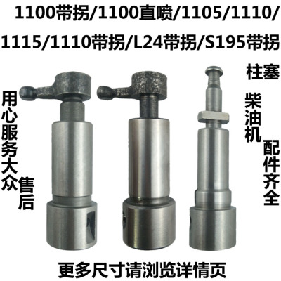 常州常柴常发195/1100/1105/1110/1115/L24水冷单缸柴油机柱塞