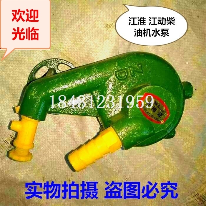 循环水泵总成江动单缸柴油机配件