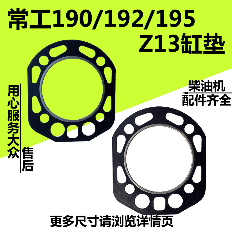 柴油机缸垫缸床缸头垫