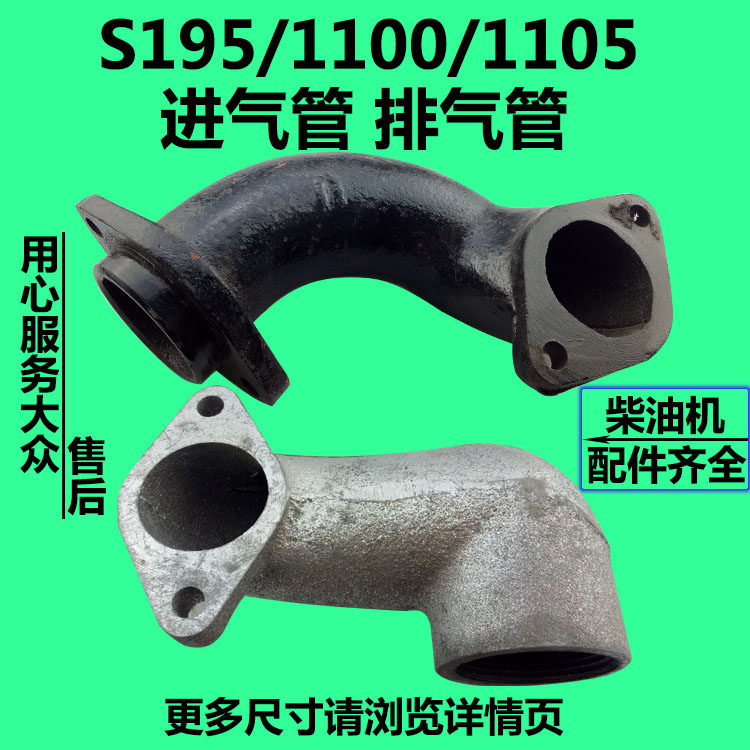单缸水冷柴油机常柴常发ZS195 ZS1100 ZS1105排气管12匹15匹18匹