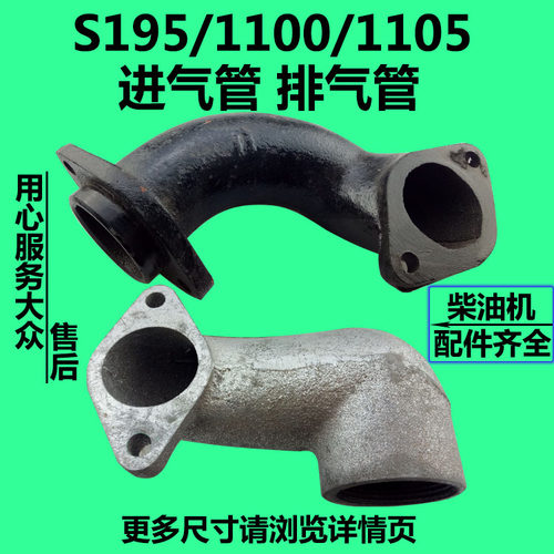 单缸水冷柴油机常柴常发ZS195 ZS1100 ZS1105排气管12匹15匹18匹