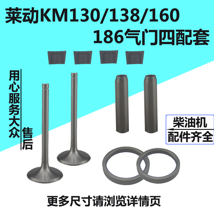 柴油机气门导管四配套