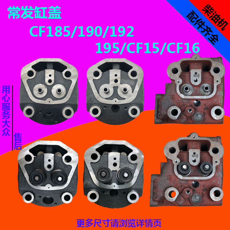 常发水冷单缸柴油机缸盖