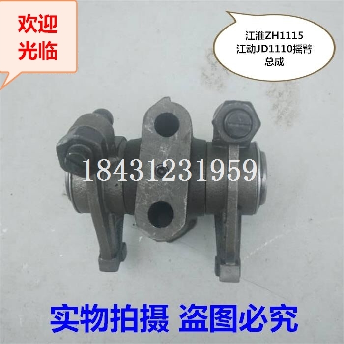 水冷单缸柴油机气门摇臂总成