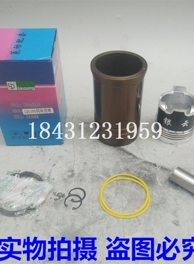 莱动KM LD1105水冷单缸柴油机四配套 缸径105MM 缸套 活塞 活塞销