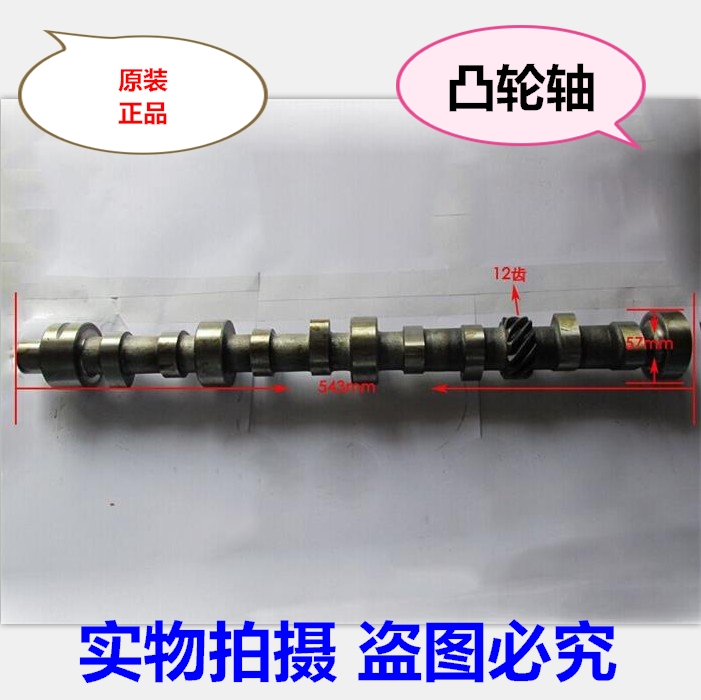 全柴发动机4102T4105T凸轮轴