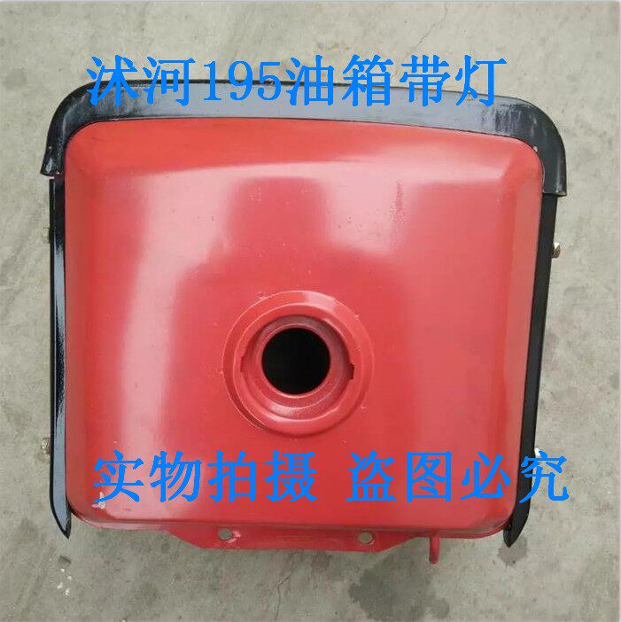 沭河sh196油箱 沭河195柴油机油箱 沭河zh195油箱沭河zh195a油箱