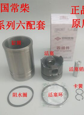 常州常柴柴油机四配套