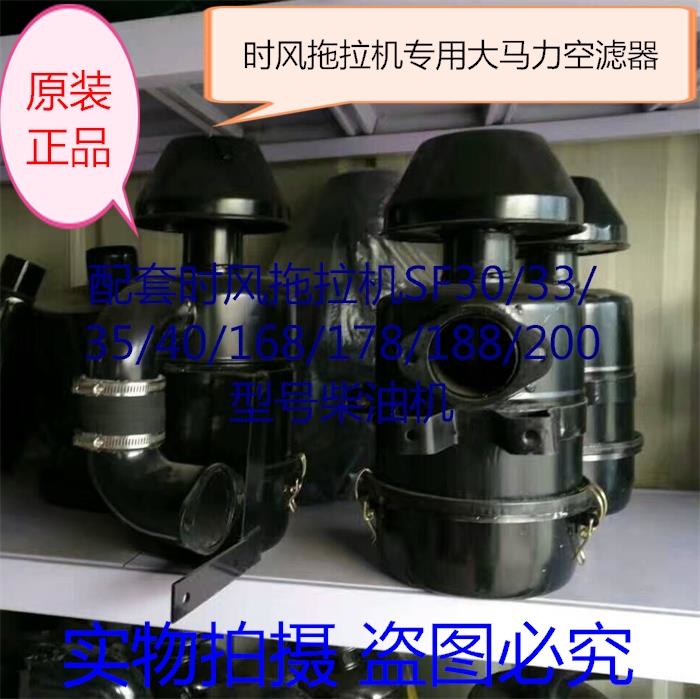 柴油机三轮车空气滤清器总成