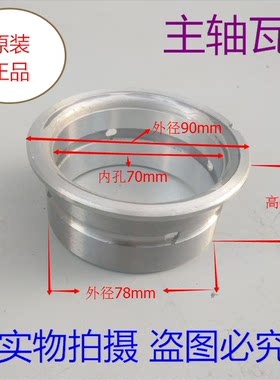 常柴S195主轴瓦曲轴瓦
