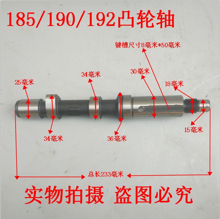 柴油发电机配件192凸轮轴偏心轴