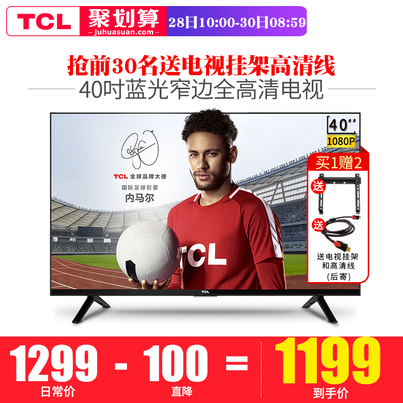 TCL L40F3301B СµçÊÓ»ú 40Ó¢´ç¸ßÇåÒº¾§ÌØ¼ÛÆ½°å32Õ±ßusbÊÓÆµ42