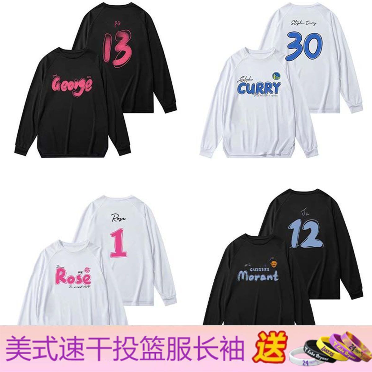 美式投篮服长袖欧文库里詹姆斯科比球星速干T恤训练宽松篮球上衣