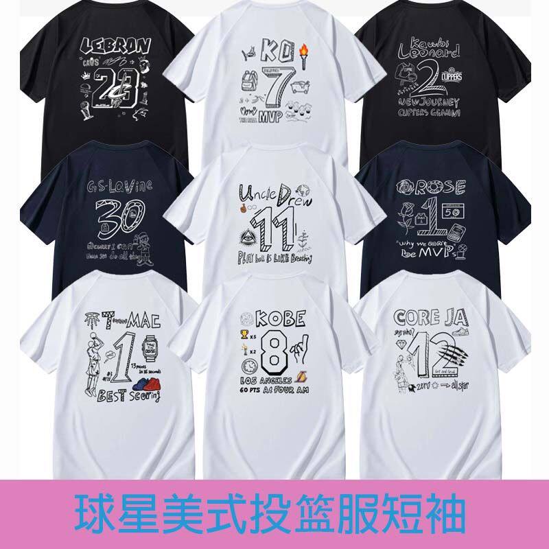 美式投篮服短袖t恤球星系列库里速干训练服宽松科比运动半袖球衣