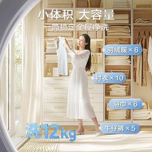 小.天鹅薄嵌TG120V618T滚筒洗衣机水魔方全自动家用12公斤大容量