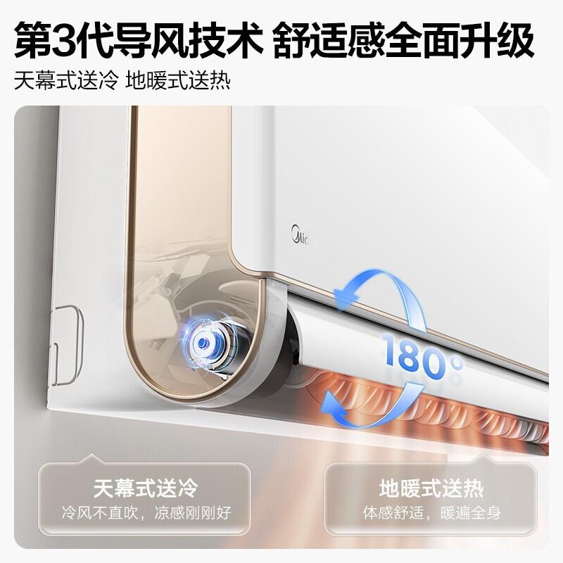 美.的KFR-50GW/N8MXA3大2匹变频冷暖挂机新变频空调旋耀