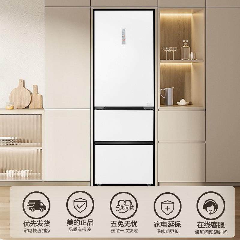 Mi.dea/美.的BCD-400WUTGPZM(E)家用三门冰箱变频一级风冷无霜白