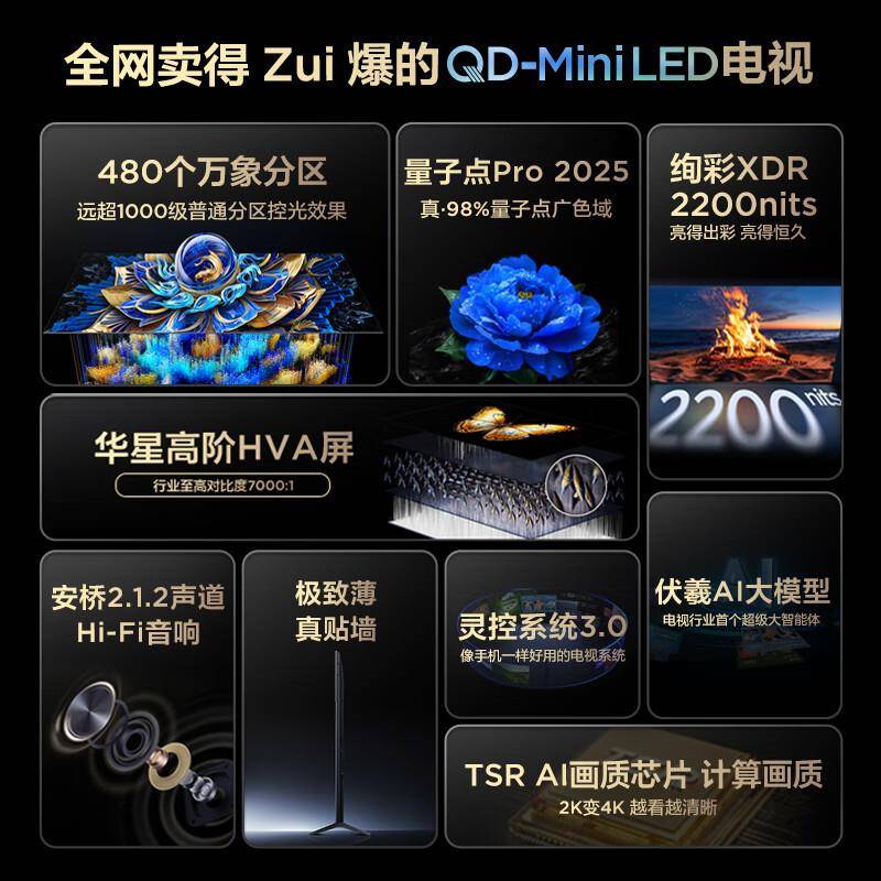 T.CL电视机85T7L万象分区量子点广色域QD-MiniLED超薄4K超高清平
