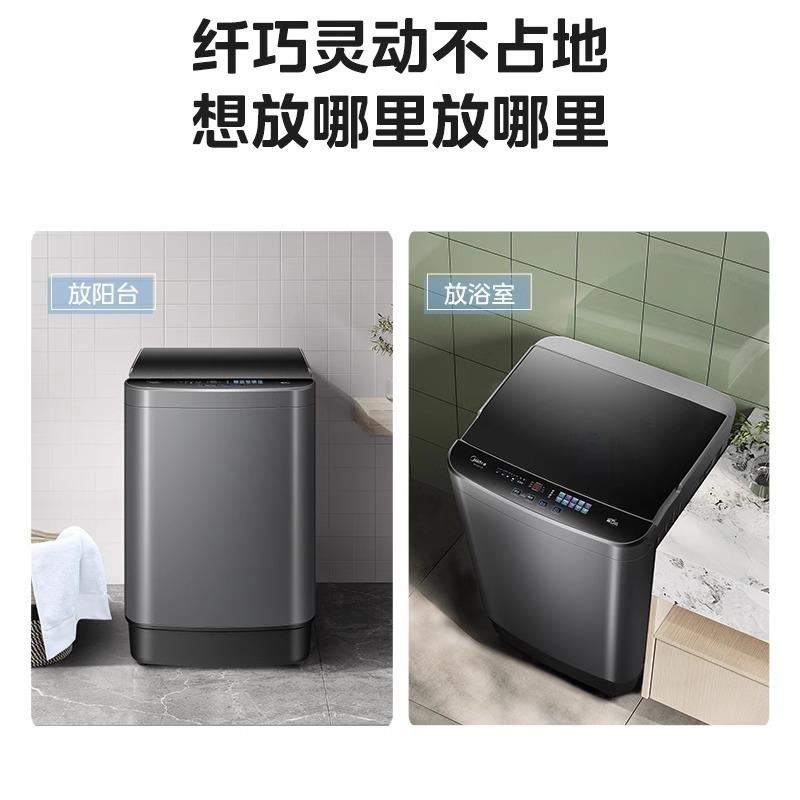 美.的6.5/5.5kg洗衣机全自动家用租房小型洗脱一体波轮MB65V36E