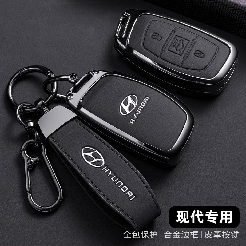 北京现代领动名图途胜IX35朗动ix25索纳塔9汽车专用钥匙包套壳扣