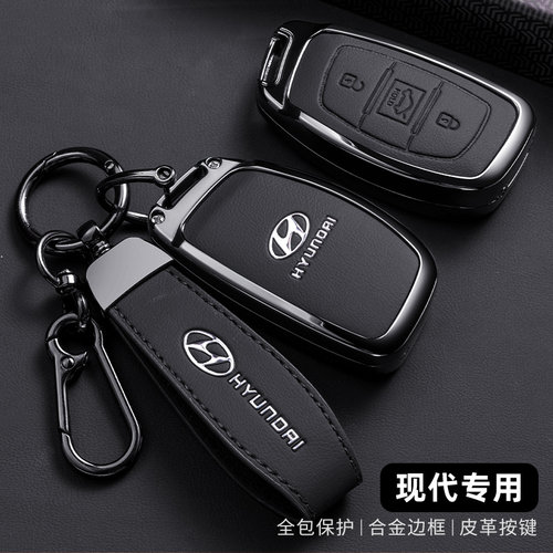 北京现代领动名图途胜IX35朗动ix25索纳塔9汽车专用钥匙包套壳扣