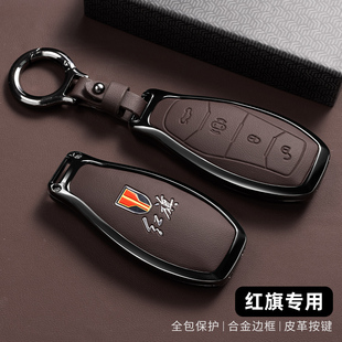 2025款红旗天工08钥匙套25款H5 H6 H9 金属 HS5 HS7扣HS3PHEV车壳