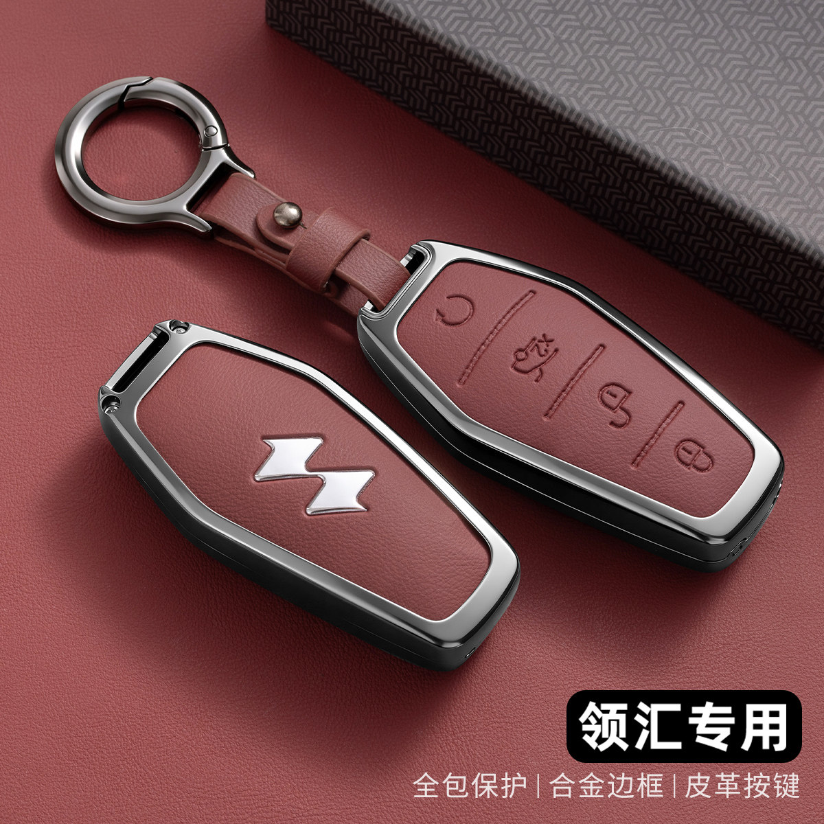 2025款比亚迪e7钥匙套25新款e7智行版专用汽车配件遥控金属壳扣男