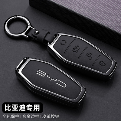 2025款比亚迪宋plus钥匙套plusdmi宋L金属Pro壳prodmi车ev扣LDMi