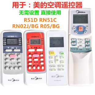 空调遥控器 吸顶式 R51C R05 新中央空调遥控 RN02J 适用于美