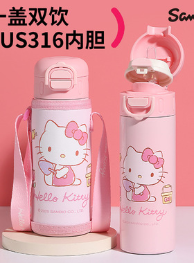 新款hello Kitty儿童316不锈钢保温杯水杯可爱学生上学便携杯子