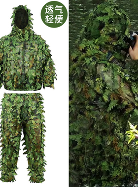 春天3D伪装衣绿叶仿生吉利服绿色树叶丛林森林拍鸟衣观鸟服狩猎衣
