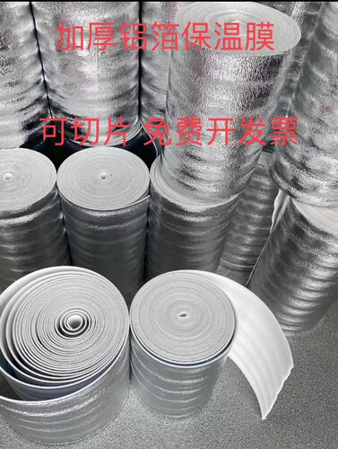 整卷铝箔保温膜防冻冷藏隔热棉