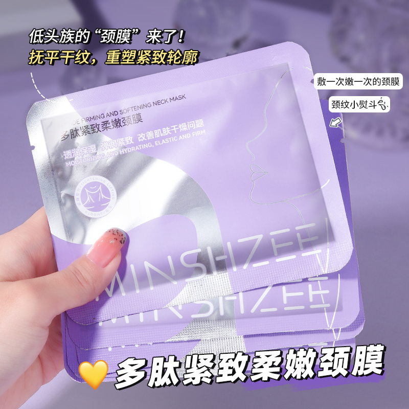 【官方正品】颈膜提拉紧致淡化颈纹贴补水修护脖子颈部护理面膜女,美容护肤/美体/精油,颈膜,淘宝优惠券,粉丝福利购,淘宝优惠卷